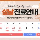 복정형외과의원 이미지