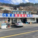 고전면 | [ 하동 고전면맛집 ] 신방촌재첩벚굴식당 / 경남 하동 재첩맛집 솔직후기