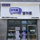 안양 인덕원 옆커폰 신규 오픈! 캐논 GX7192 설치 사례