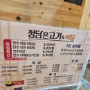 정담은고기식당