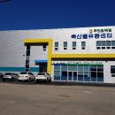 진안유통 프레시안