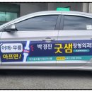 박경진굿샘정형외과의원 이미지