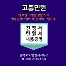 고충민원 행정사사무소 이미지