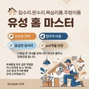 관저서로 | 대전 관저 더샵 욕실 복합 환풍기 휴젠트 설치
