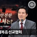 [하나님의교회 설교] 시온을 건설하신 하나님 안상홍님 이미지