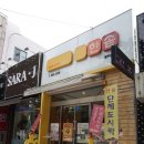 한솥 금호점 네이버블로그