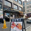 치킨천국맥주 이미지