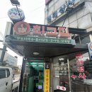 최고집한식부페 네이버블로그
