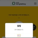 종로 스테이 이미지