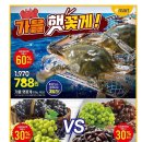 이마트24 청계천점 | 이마트 행사 세일 할인 전단지 8월 28일까지 전단