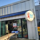 1박2일회수산 이미지