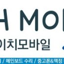 투에이치모바일 네이버블로그