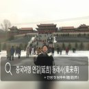 동래사 이미지