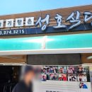 성호모터스 이미지