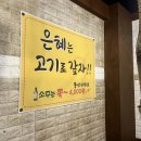 풍년삼겹살 이미지