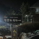 인천축산업협동조합 | 횡성여행 1박 2일