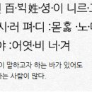 훈민정음