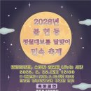 달맞이 이미지