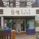 SK뜰에유치원 네이버블로그