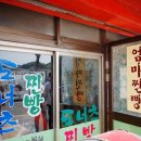 가고파찐빵