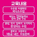 리더스영어교습소 - 강남구 일원로3길 34 | 리더스영어교습소