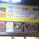 김서방네곱창볶음 이미지