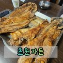초원가든 | 영월맛집 웨이팅할만한 생선구이 &#39;초원가든&#39; 예약후기