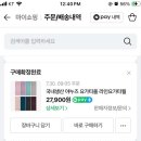 라인세탁 | 가성비 요가타올 추천 야누즈 라인요가타올 | 한달 사용기, 세탁방법, 내돈내산 솔직후기