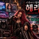 2026.10.06 - 지옥에서 온 법무사 이미지