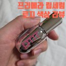 넘버원광택 | 요새 핫한 촉촉 광택 넘버원! 프리메라 립세럼 로지 색상 내돈내산 추천 후기
