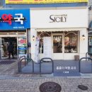 상동본약국 이미지