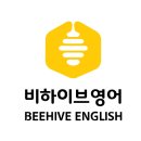 비하이브영어학원 - 춘천시 방송길 77 | 비하이브영어학원