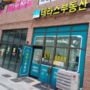 두산알프하임 공인중개사사무소 이미지