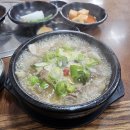큰집진국밥