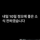 좋은소식 이미지