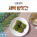 미미떡방앗간 이미지