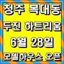 두진하우스