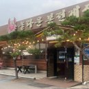 놀라운 본전게장 이미지