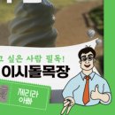 충만목장 이미지