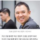 순자산 1.4조원…"넥슨 故김정주 18세 차녀, 세계 최연소 억만장자" 이미지