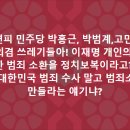 양심도 인간성도 없는 집단... 이미지