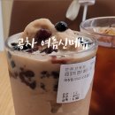 공차 트리플스트리트점 이미지