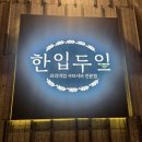 한입두잎 분평점 | [청주샤브샤브맛집] 청주 분평동맛집 한입두잎 분평점 자주 이용했던 한잎두잎 후기