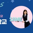 삼일고등학교 이미지