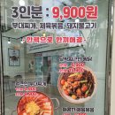 보글지글 군산미룡점