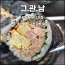 총각네 압구정김밥 이미지