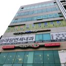 야당연세내과의원 이미지