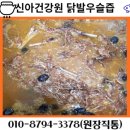함평건강원