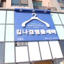 지웰명품세탁 이미지