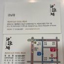 아우디(식당) | 강남한정식 '해담채 강남점' 프라이빗룸 주말가족특선 런치후기